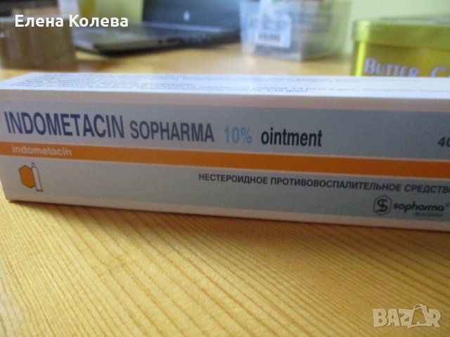 Крем за болки в ставите, снимка 7 - Други стоки за дома - 34338305