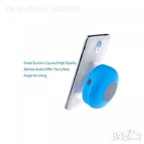 Водоустойчива Bluetooth тонколона за баня Водоустойчива Bluetooth тонколона за баня Водоустойчива Bl, снимка 10 - Bluetooth тонколони - 40108545