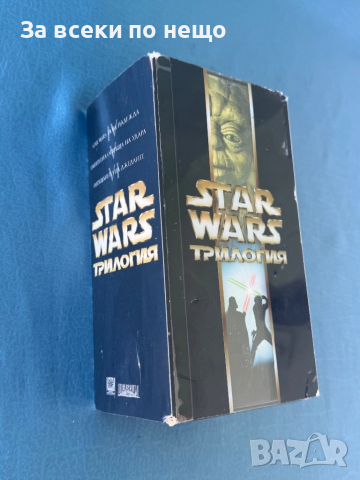 Видеокасета , STAR WARS трилогия на български, снимка 3 - Приключенски - 51478018