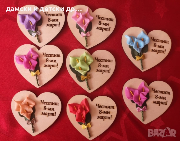 магнитчета с букетче за 8 март 