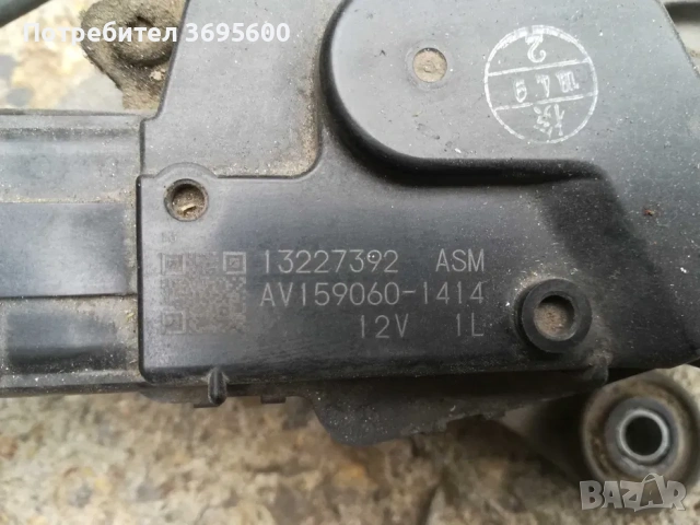 Opel Insigniq Опел Инсигния рамо механизъм чистачки задна чистачка, снимка 5 - Части - 53869854