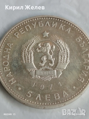 Сребърна монета 5 лева 1971г. НРБ тема Георги Сава Раковски за КОЛЕКЦИЯ 26337, снимка 5 - Нумизматика и бонистика - 51486513