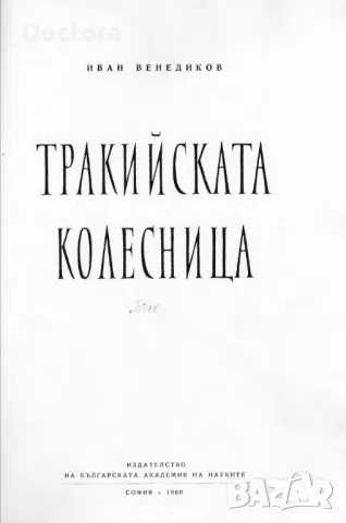 Златният Стожер и др. книги, снимка 4 - Художествена литература - 49196846