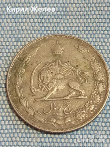 Монета 5 риала Иран Шах Мохамед Реза Пахлави за КОЛЕКЦИЯ 18154, снимка 3 - Нумизматика и бонистика - 48754430