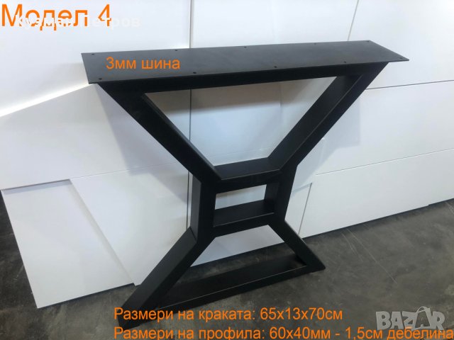 Метални крака за маса,барплот,пейки и др., снимка 1