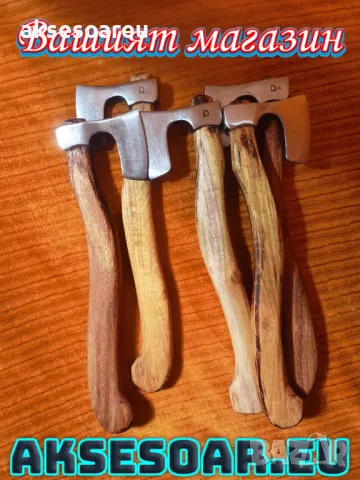 Супер Красива малка брадвичка за подарък и декорация на дома и двора с красива дървена дръжка, снимка 17 - Декорация за дома - 48785096