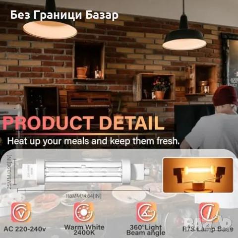 Нови 2 броя 300W R7S халогенна топлинна лампа за храна – 118mm, CRI 80+, снимка 4 - Крушки - 49516256