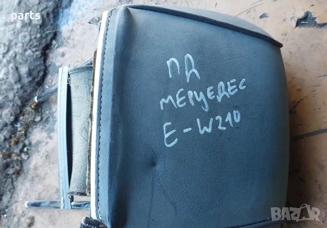 Предна Дясна Облегалка Седалка Мерцедес Е класа W210, снимка 5 - Части - 48074085