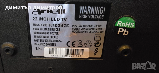телевизор Arielli 23 инча за ремонт или части, снимка 2 - Телевизори - 51995053