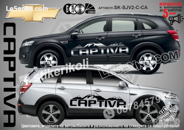 Chevrolet Trail Blazer Trailblazer стикери надписи лепенки фолио SK-SJV2-C-TB, снимка 4 - Аксесоари и консумативи - 44509158