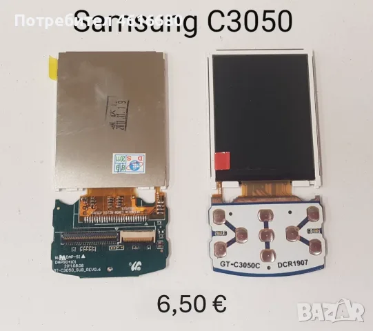 Дисплей за Samsung S5230,S5570,S3370,S3650,E2600,C3050,C3500,S5350,S5830,S5560,I5500,B5702,C3510, снимка 6 - Резервни части за телефони - 56222786