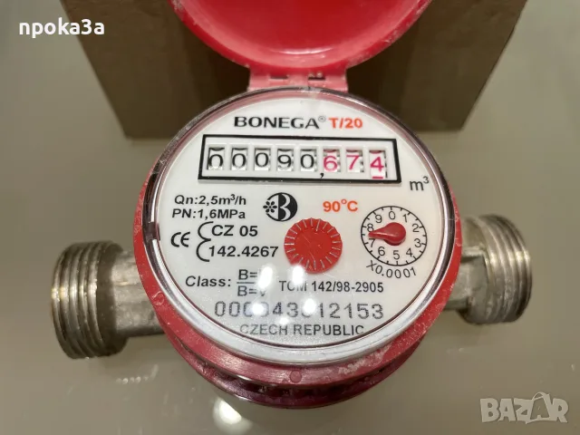 Контролен водомер Bodega, снимка 2 - ВИК - 55976438