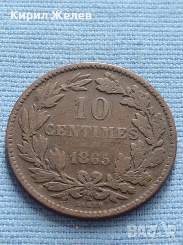 Рядка монета 10 сантима 1865г. Велико Херцогство Люксембург 30441, снимка 4 - Нумизматика и бонистика - 42683024