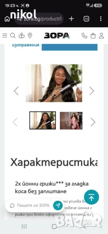 Продавам преса за коса на Филипс, снимка 9 - Преси за коса - 56183948