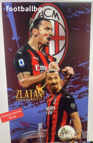 НОВО плажни хавлии на футболни отбори ❤️⚽️, снимка 13 - Футбол - 41387721