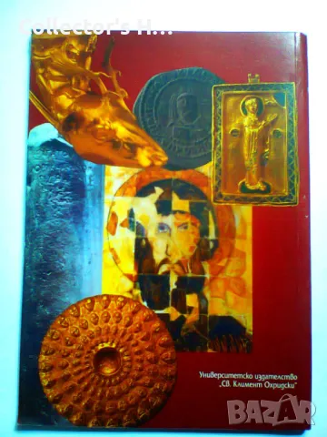 Българите - първите европейци - Божидар Димитров, снимка 2 - Българска литература - 48734757