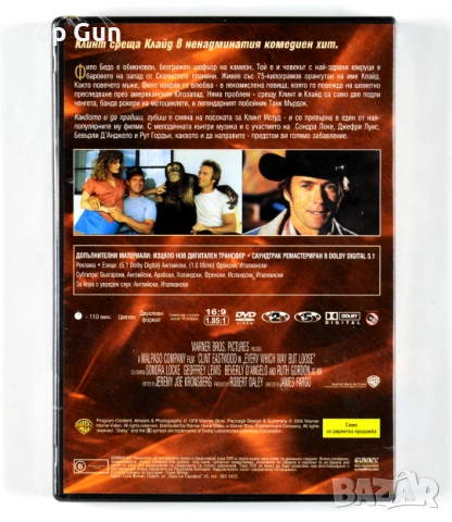 ДВД Каквото и да правиш, губиш (Клинт Истууд) DVD, снимка 2 - DVD филми - 51984463
