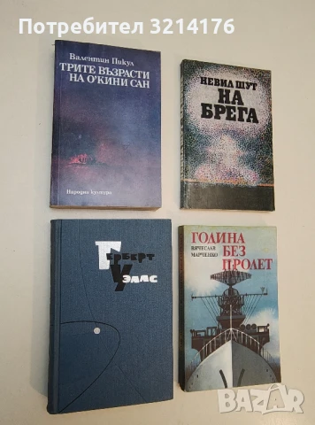 Собрание сочинений в пятнадцати томах. Том 10. Жена сэра Айзека Хармана; Билби - Герберт Уэллс