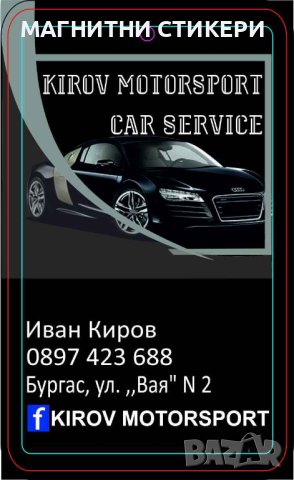 Ароматизатори - вашата рекламна визитка, снимка 3 - Taxi - 34505286