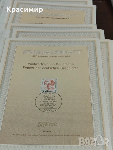 ERSTTAGSBLATT 1/1989-32/1989. 51  броя , снимка 8 - Филателия - 53520645