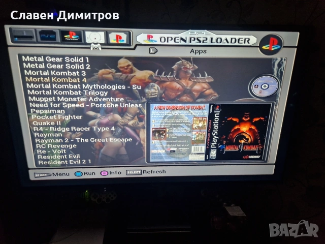 Playstation 2 с хак и 240 игри Playstation 1 и Playstation 2 , снимка 6 - Игри за PlayStation - 53279552