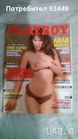 Списание Плейбой -първи брой