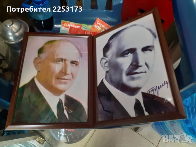 Портрет в рамка от снимка на Живков