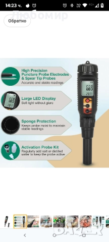 Цифров pH метър за храна, водоустойчив pH метър за квас. Оборудван с прободен електрод  , снимка 9 - Други - 51807796