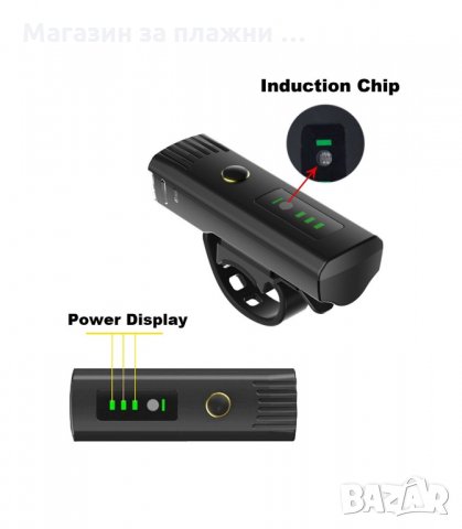 ФАР ЗА ВЕЛОСИПЕД СЪС СЕНЗОР ЗА ВКЛЮЧВАНЕ И USB ЗАРЕЖДАНЕ - код  3137, снимка 3 - Аксесоари за велосипеди - 34128741