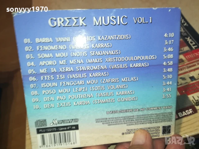 GREEK MUSIC-КУТИЯ ЗА ЦД 2707251213, снимка 15 - CD дискове - 51156108