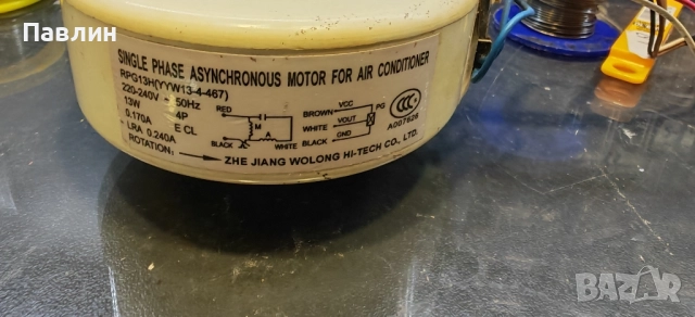 Мотор за вътрешно тяло midea, снимка 4 - Климатици - 52257591