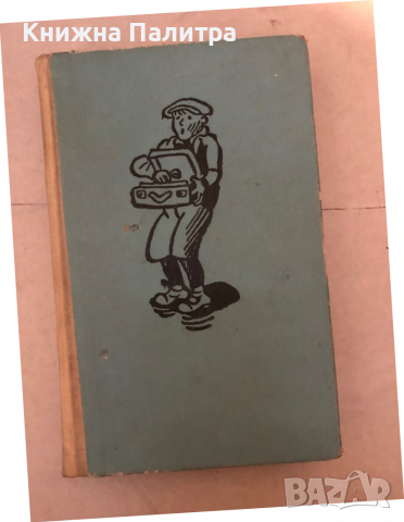 Романи за деца Емил и тримата близнаци; Антони и точица; Хвърчащата класна стая; Двойната Лотхен Ери