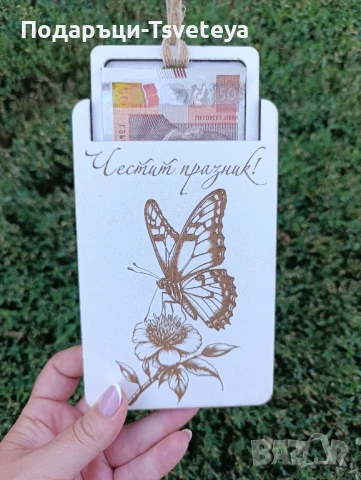 Дървена кутия за пари 