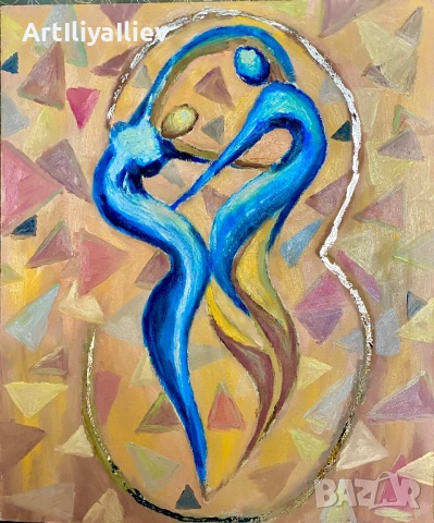 'Танцът на влюбените'