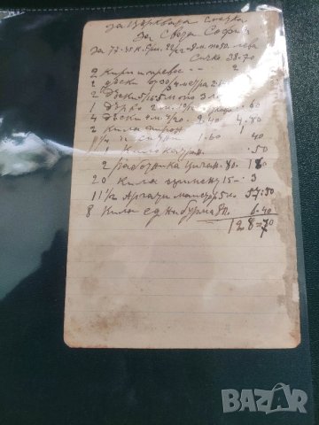 документ Кафене Македония Чикаго Братя Перинови, снимка 2 - Антикварни и старинни предмети - 44413729