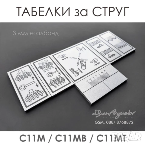 Таблица с резби за струг С11-М / С11-МВ / C11-MT , снимка 5 - Стругове - 43977673