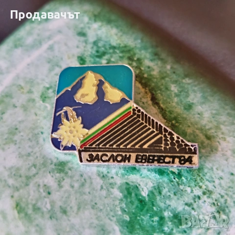 Значка Българска експедиция до Еверест