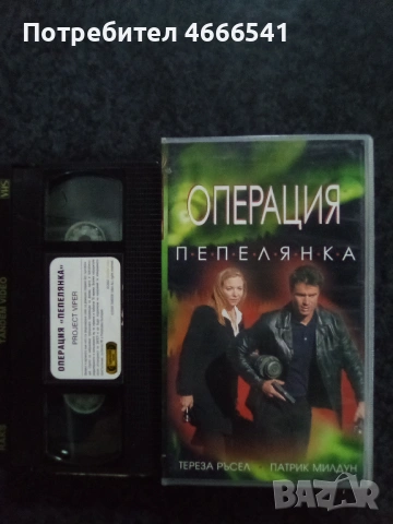 Продавам видеокасета цена 19.56 лева, снимка 14 - DVD филми - 52885878