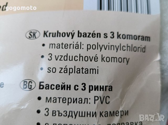 Детски ПРЪСКАЩ басейн, фонтан с животно, снимка 13 - Басейни и аксесоари - 33933700