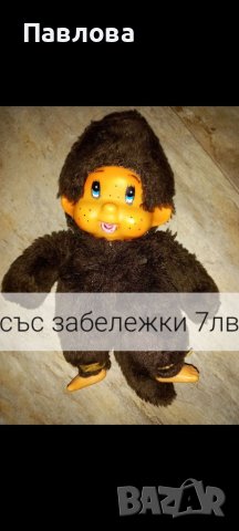  Мончичи, снимка 2 - Плюшени играчки - 37410485