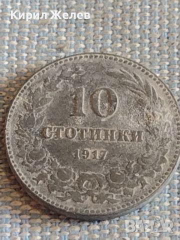 Две монети 5 стотинки 1888г. / 10 стотинки 1917г. Княжество Царство България за КОЛЕКЦИЯ 25221, снимка 6 - Нумизматика и бонистика - 44595999