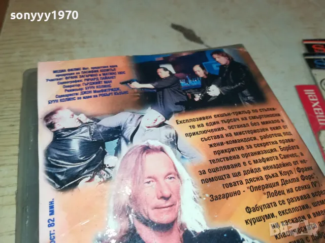 ПРОТЕКТОР-VHS VIDEO TAPE 2105251743, снимка 15 - Екшън - 50379077