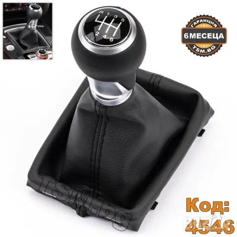 КОЖЕНА ТОПКА за СКОРОСТЕН ЛОСТ С МАНШОН за AUDI A4 A5 B8 Q5 8R АУДИ А4 А5 S-Line Quattro 2007 - 2017, снимка 4 - Аксесоари и консумативи - 47965810