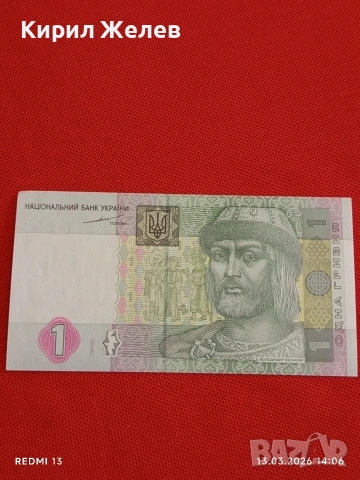 Банкнота УКРАЙНА много красива перфектно състояние непрегъвана за КОЛЕКЦИЯ ДЕКОРАЦИЯ 54063