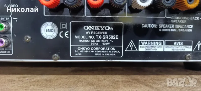Onkyo TX-SR502E.      Цена-139 евро, снимка 10 - Ресийвъри, усилватели, смесителни пултове - 55891538