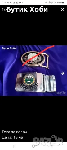 Тока за колан      , снимка 1