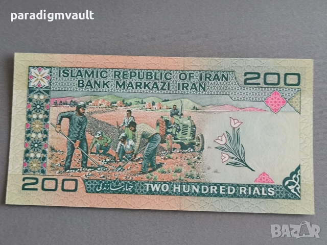 Банкнота - Иран - 200 риала UNC | 1982г., снимка 2 - Нумизматика и бонистика - 52914378