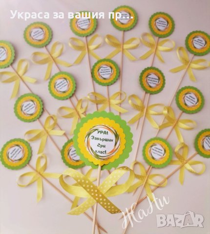 Украса и подаръчета за първи учебен ден , снимка 14 - Други - 41890980