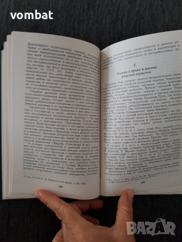 Право и закон, снимка 2 - Специализирана литература - 38633308