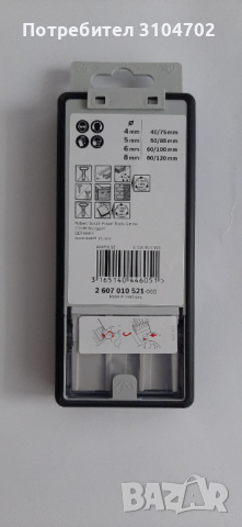 Комплект Bosch многофункционални свредла CYL-9 Multiconstruction-4 части, 2607010521, снимка 4 - Винтоверти - 36186693